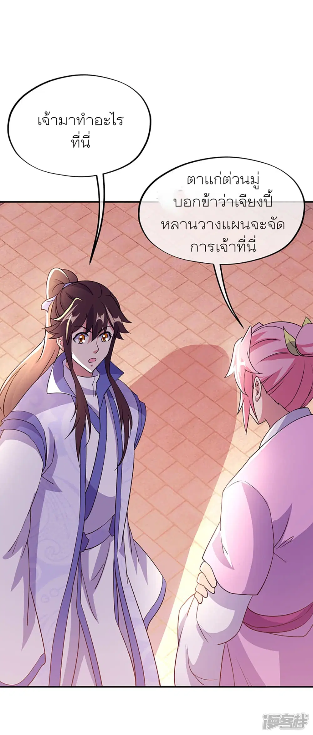 Peerless Battle Spirit (Tian Cang Zi Dongman) ตอนที่ 284 หน้า 26