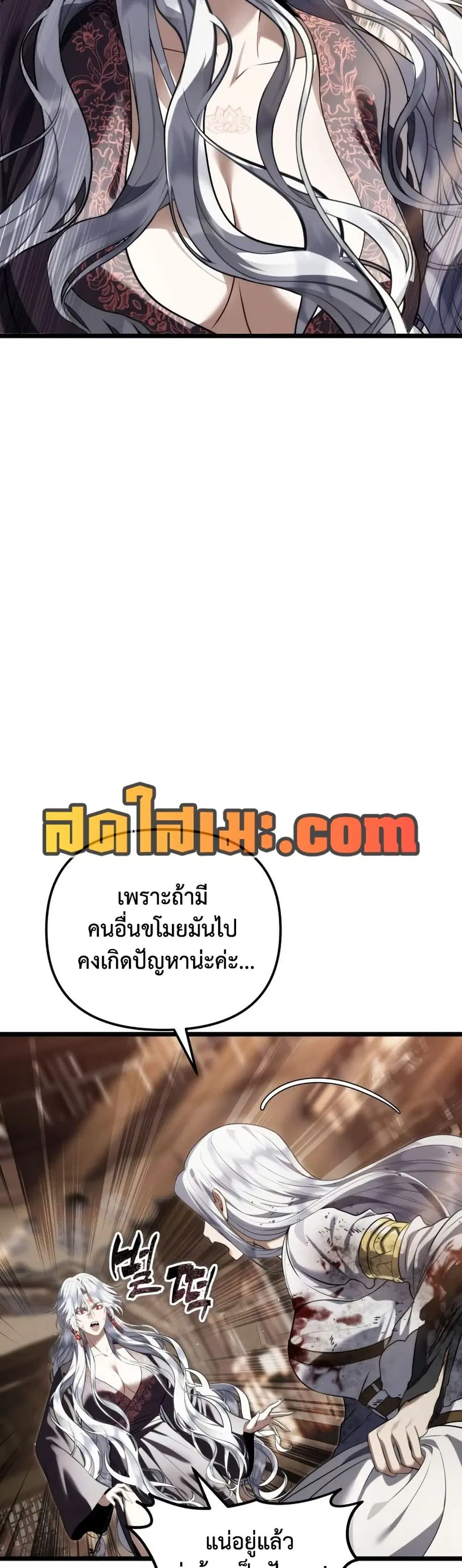 Ranker Who Lives A Second Time ตอนที่ 228 หน้า 10