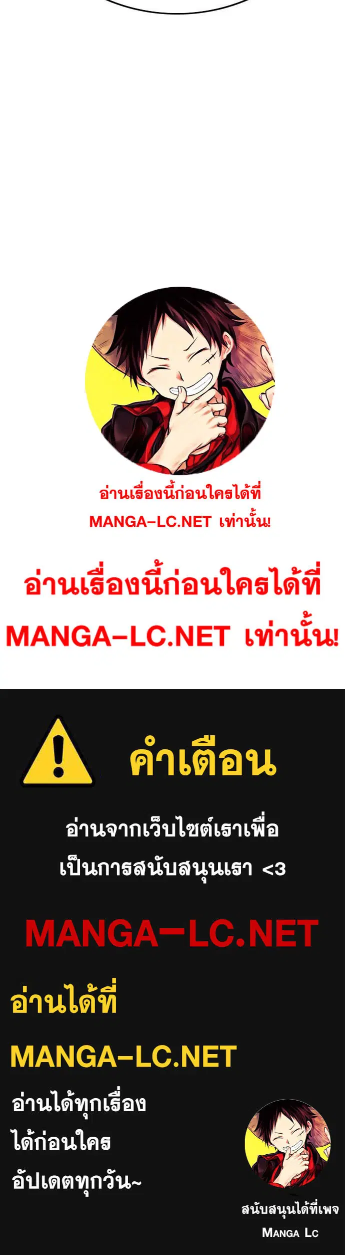 Bad Guy ตอนที่ 154 หน้า 204