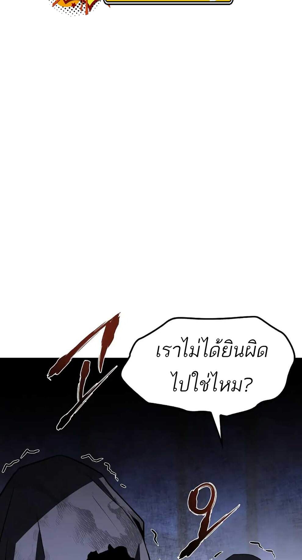 A Wizard’s Restaurant ตอนที่ 74 หน้า 94