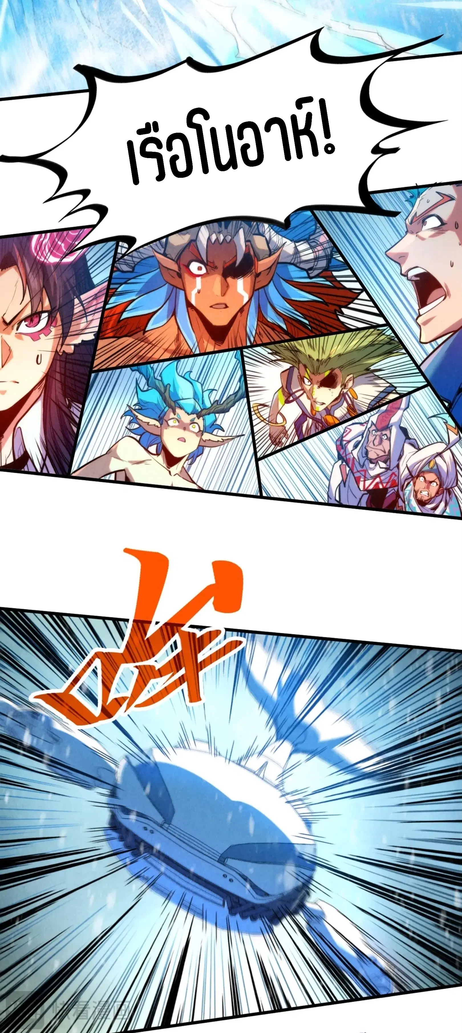 The Eternal Supreme ตอนที่ 371 หน้า 37