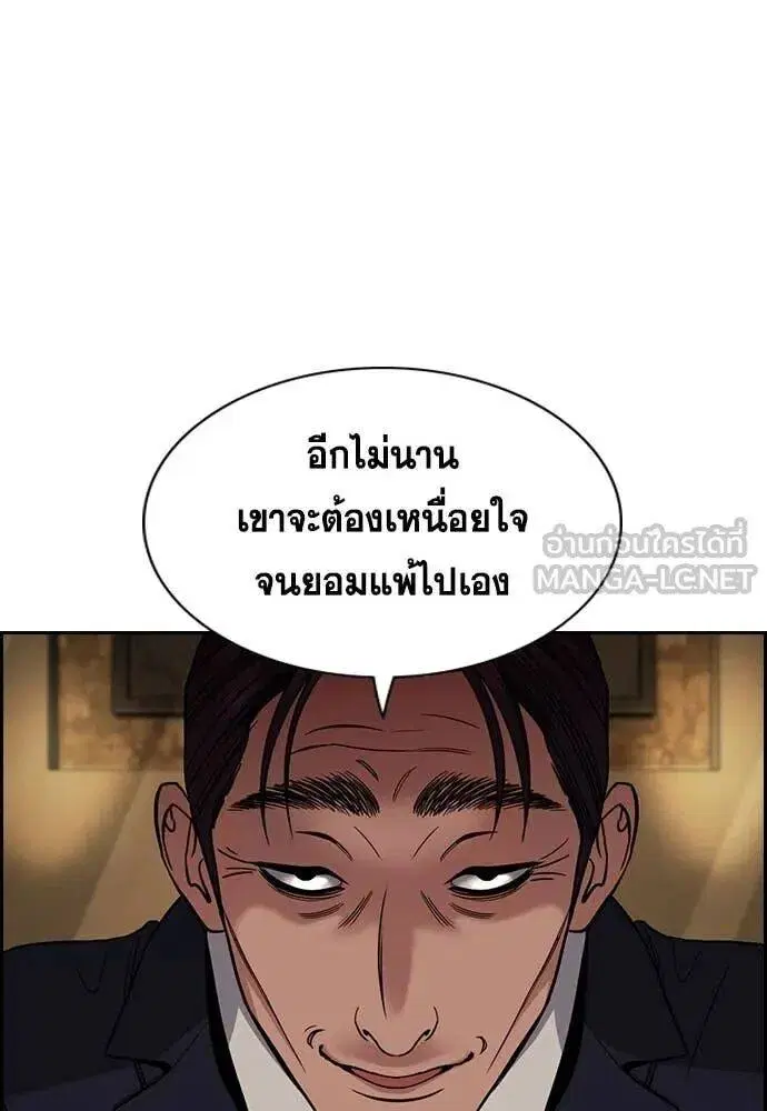 True Education ตอนที่ 223 หน้า 105