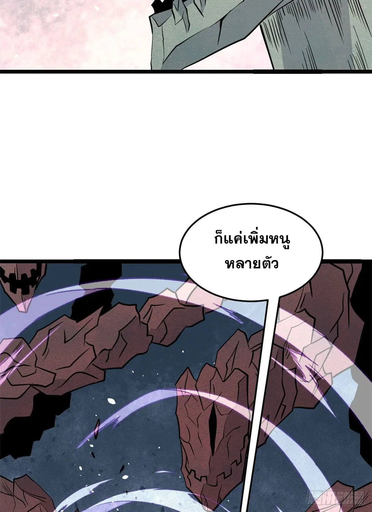 All Hail the Sect Leader ตอนที่ 116 หน้า 57