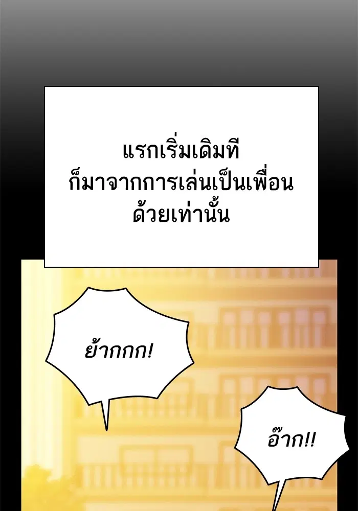 Study Group ตอนที่ 202 หน้า 47