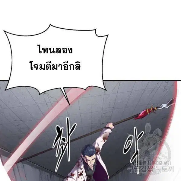 The Boy of Death ตอนที่ 144 หน้า 162