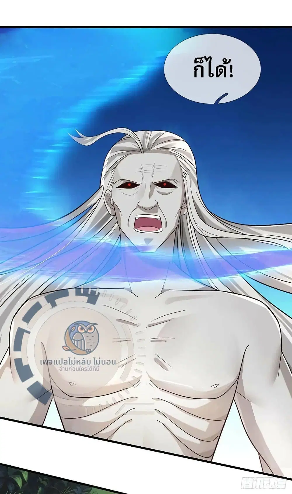 Royal God of War, Rising Dragon ตอนที่ 198 หน้า 26