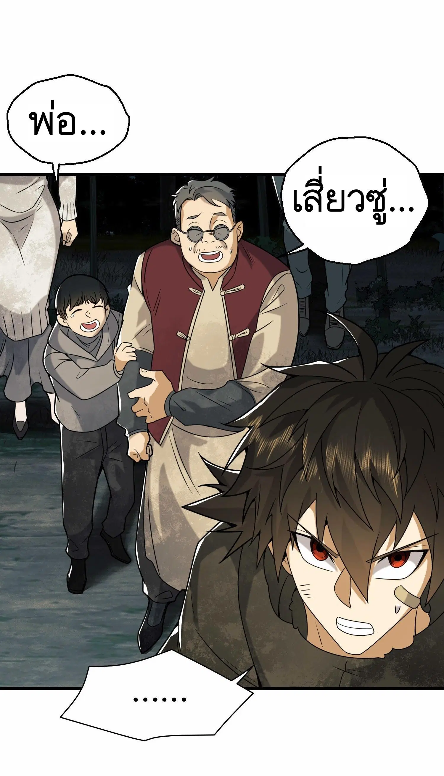 The First Order ตอนที่ 60 หน้า 19