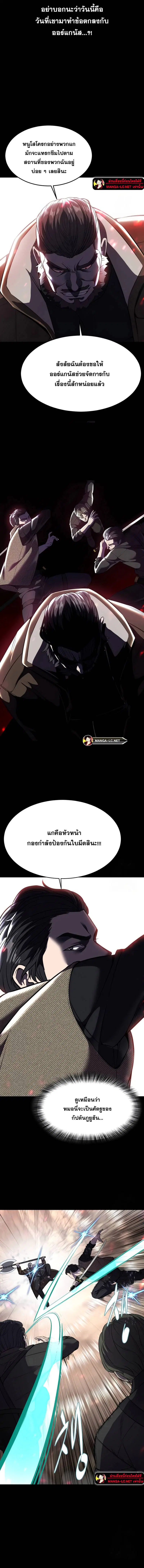 The Boy of Death ตอนที่ 212 หน้า 17