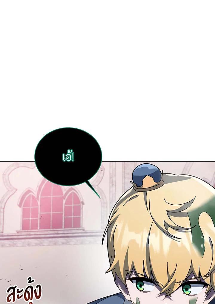 Necromancer Academy’s Genius Summoner ตอนที่ 144 หน้า 68