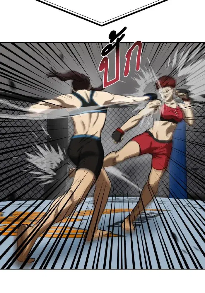 King of the Octagon ตอนที่ 73 หน้า 10