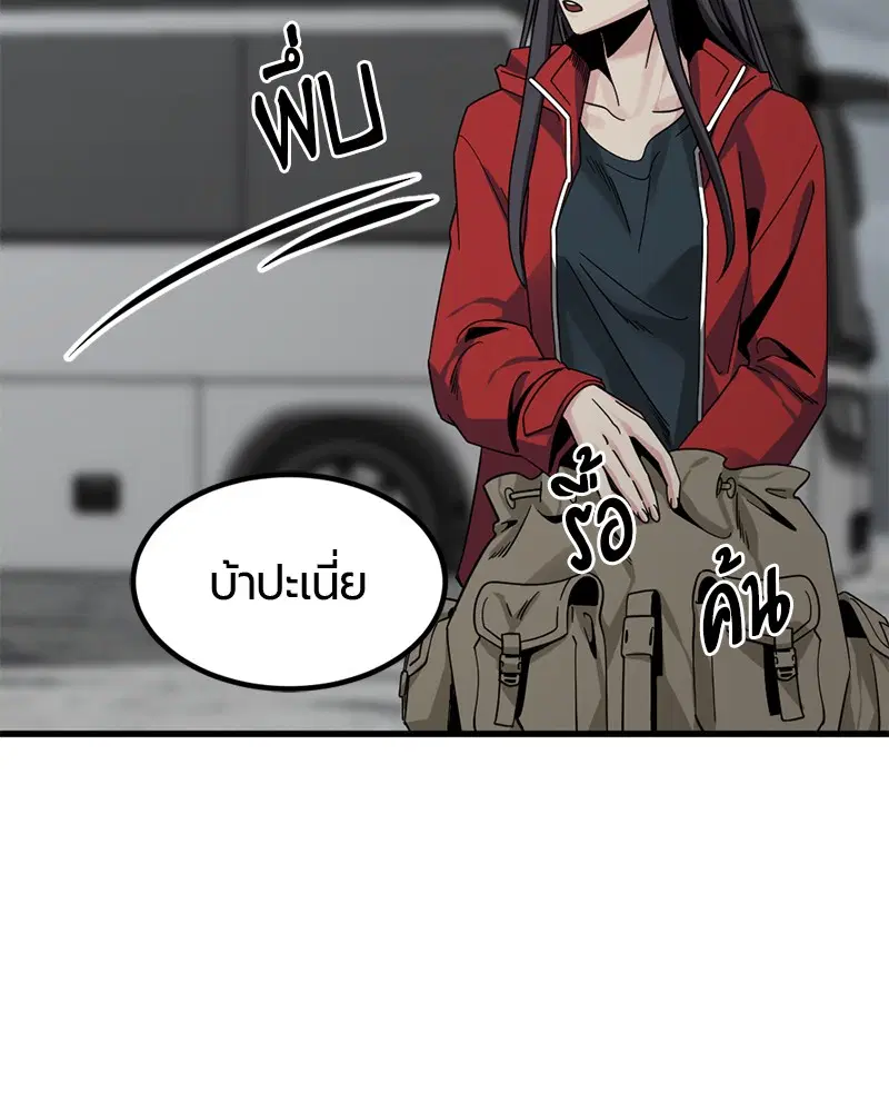 HERO KILLER ตอนที่ 72 หน้า 139
