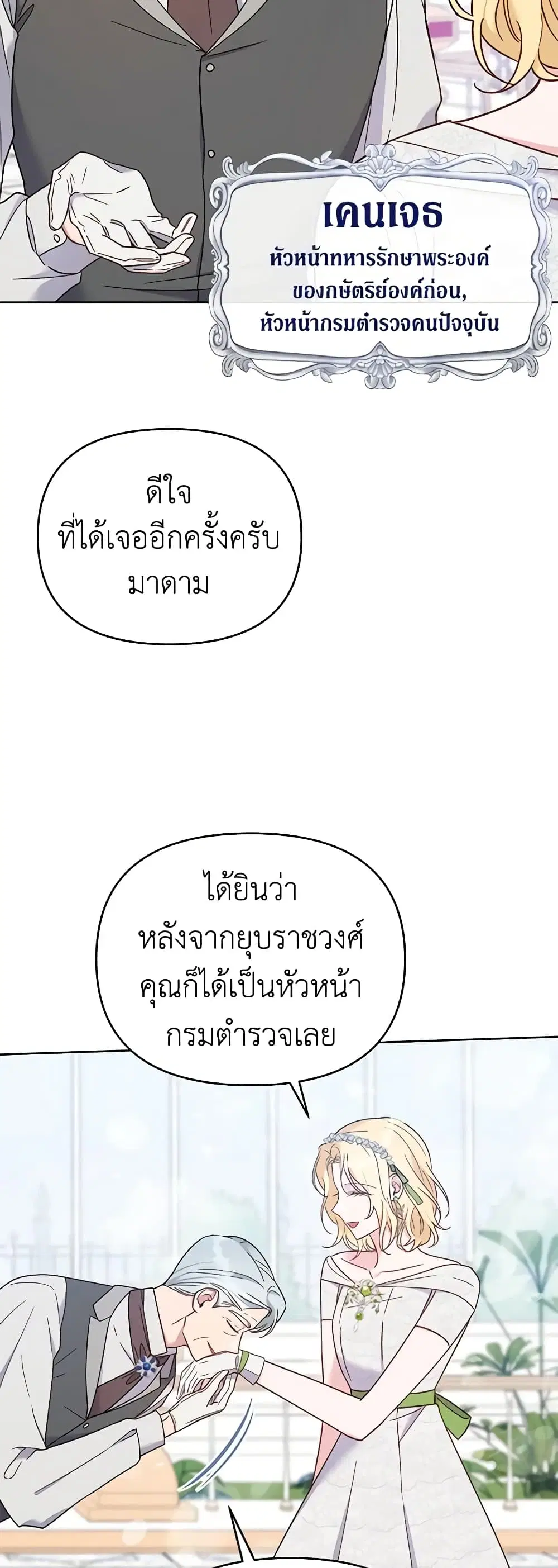 What It Means to Be You ตอนที่ 17 หน้า 28