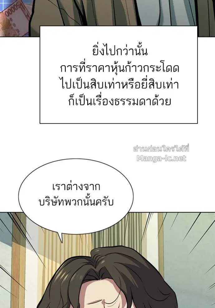 Reborn Rich ตอนที่ 101 หน้า 53