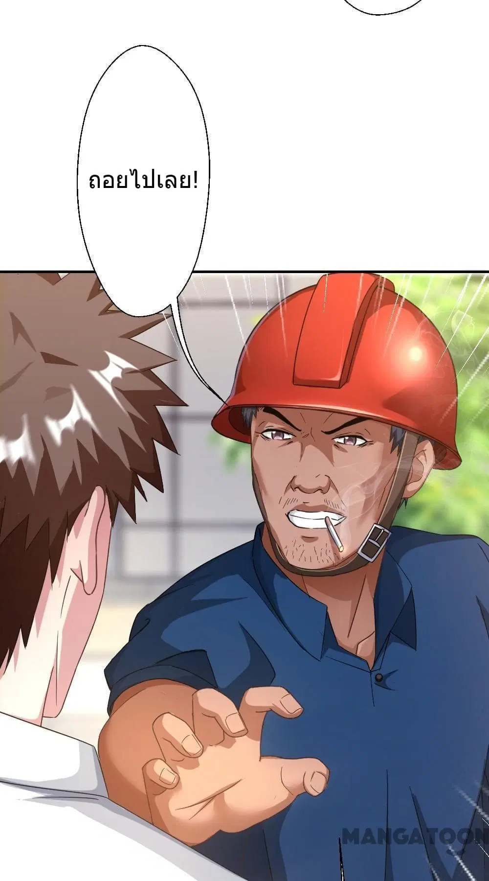 Strongest Worker ตอนที่ 232 หน้า 15