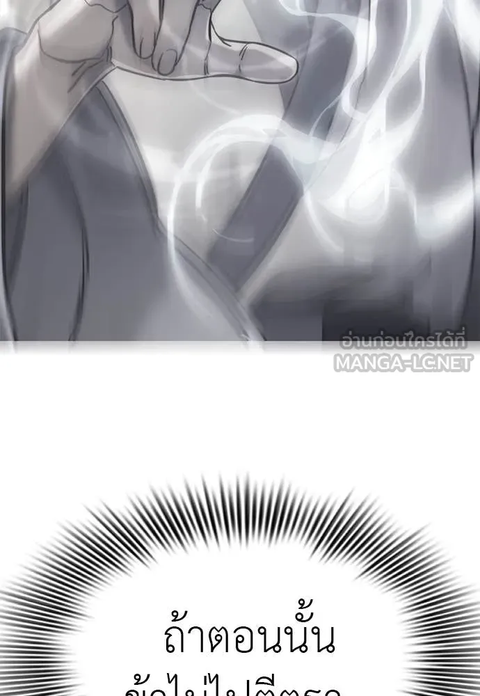 Reincarnation Path of The Underworld King ยอมรา ผู้พิพากษาจากนรก ตอนที่ 105 หน้า 91