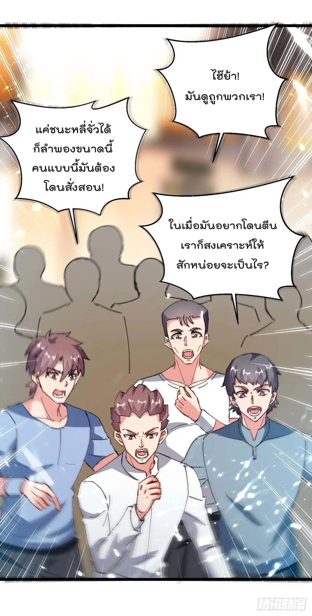 Rebirth Abandoned Less Return ตอนที่ 185 หน้า 14