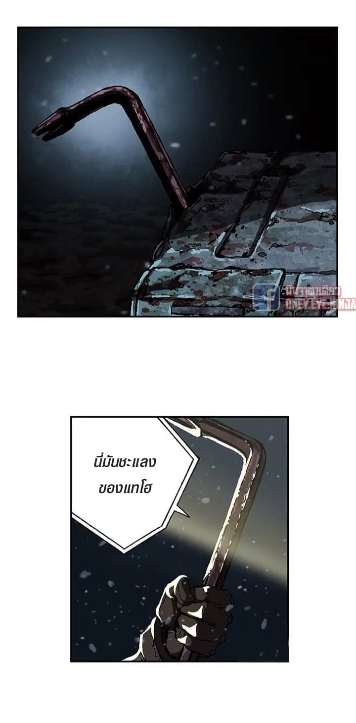 Leviathan ตอนที่ 49 หน้า 4
