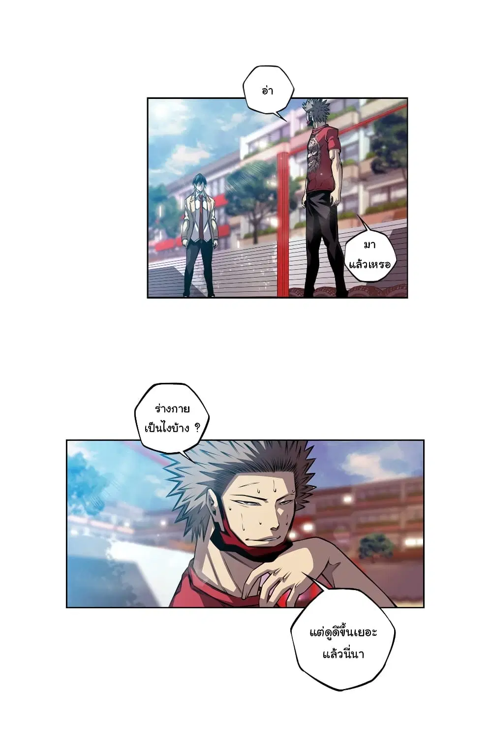 SuperNova ตอนที่ 151 หน้า 15