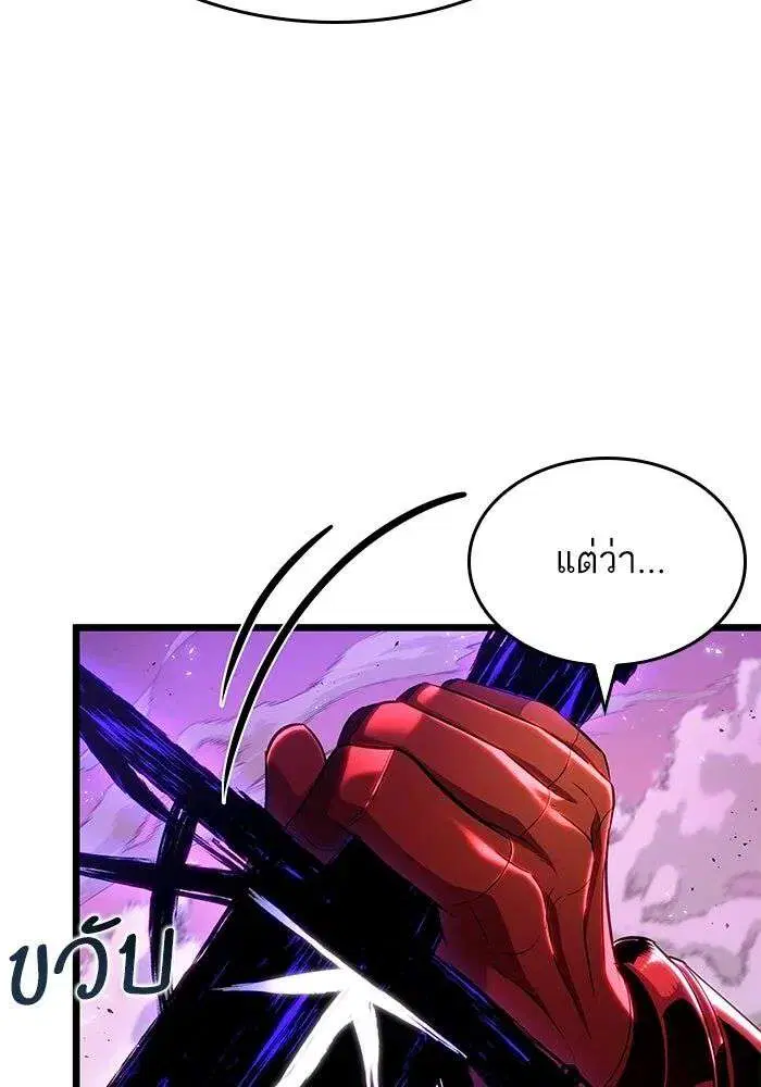The World After the end โลกหลังการล่มสลาย ตอนที่ 228 หน้า 75