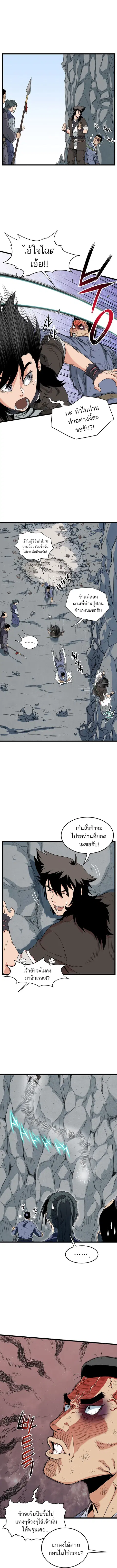 Murim Login ตอนที่ 53 หน้า 6
