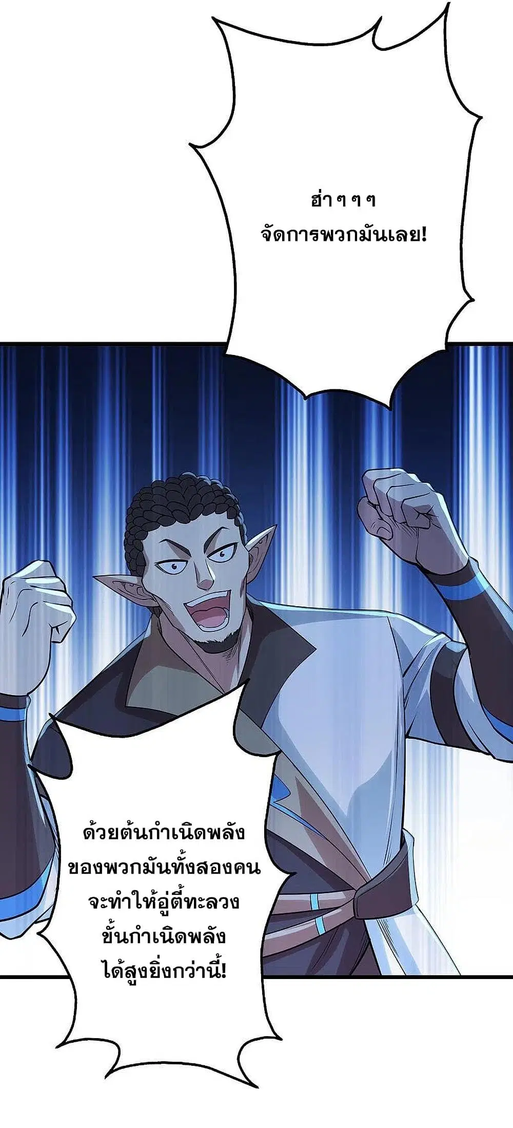 Matchless Emperor ตอนที่ 199 หน้า 44