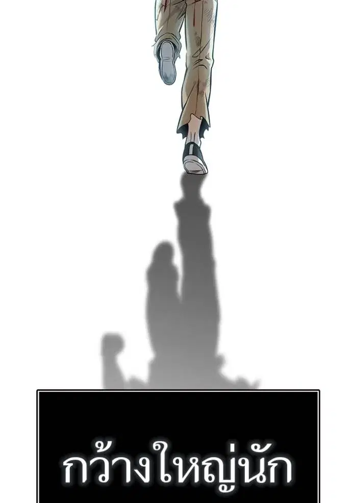 Tower of God ตอนที่ 634 หน้า 226