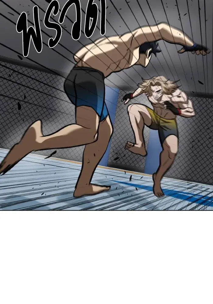 King of the Octagon ตอนที่ 122 หน้า 68