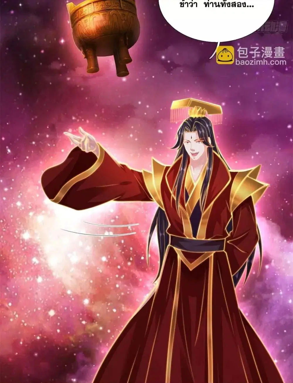 I Can Become A Sword God ตอนที่ 206 หน้า 12