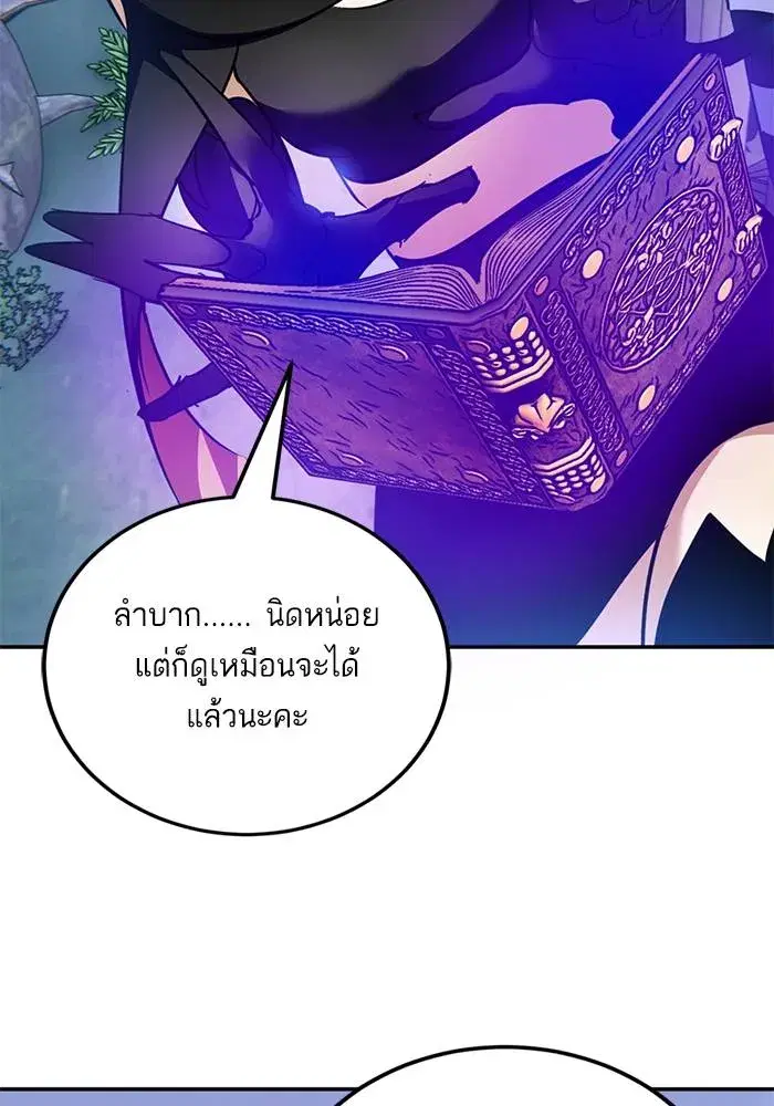 Return to Player ตอนที่ 162 หน้า 59