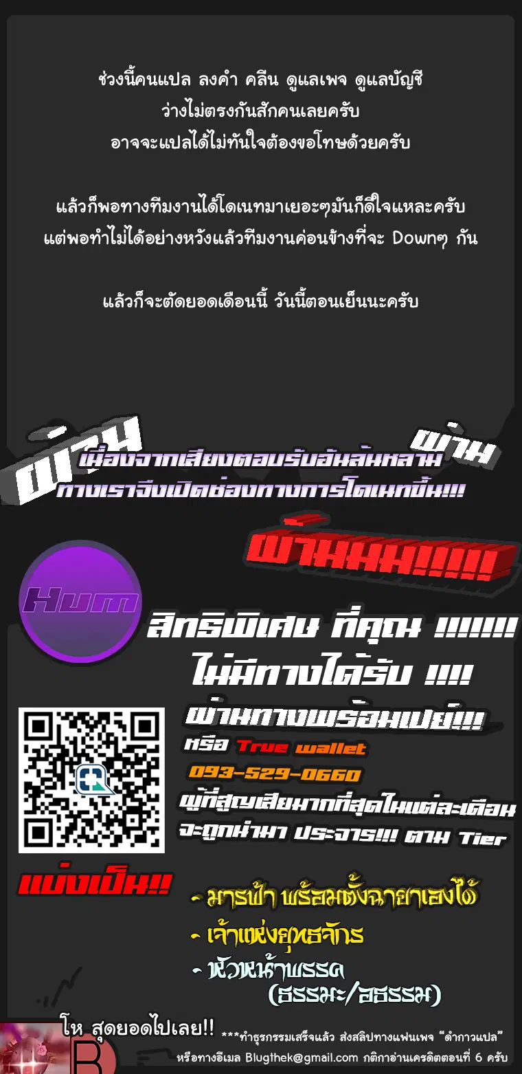 Peerless Dad ตอนที่ 24 หน้า 16