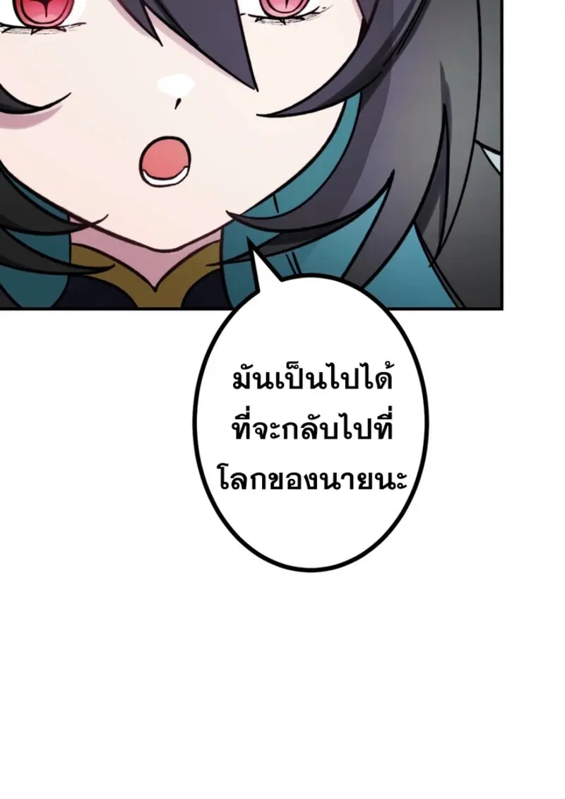 The Strongest Assassin Gets Transferred To Another World With His Whole Class ตอนที่ 41 หน้า 109