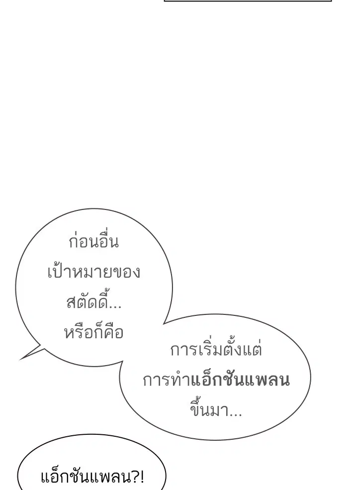 Study Group ตอนที่ 125 หน้า 51