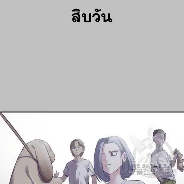 The Boy of Death ตอนที่ 120 หน้า 180