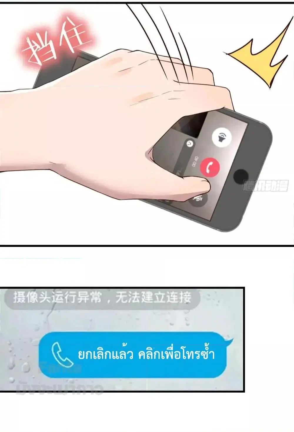 My Twin Girlfriends Loves Me So Much ตอนที่ 194 หน้า 5