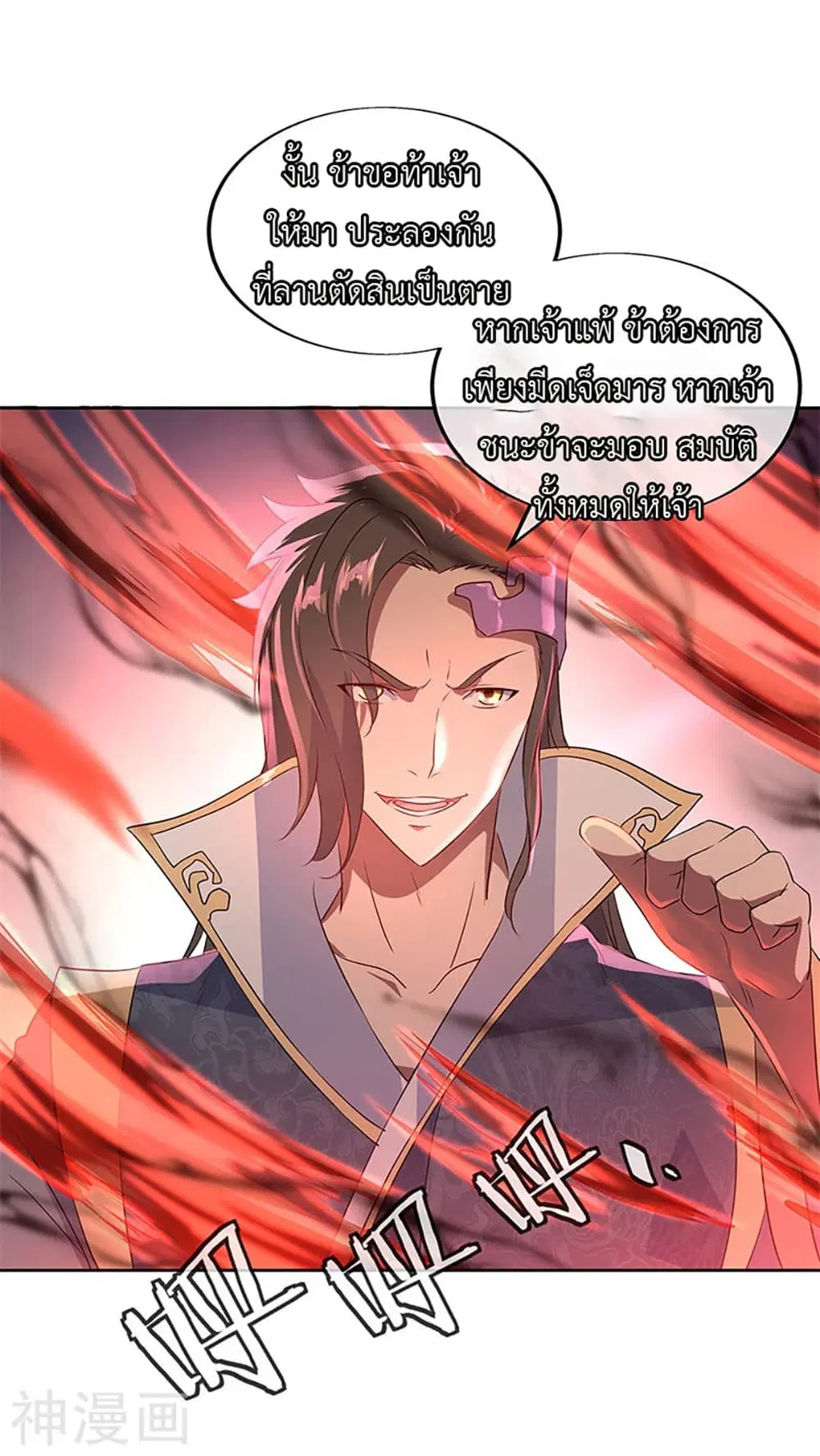 Peerless Battle Spirit (Tian Cang Zi Dongman) ตอนที่ 166 หน้า 18