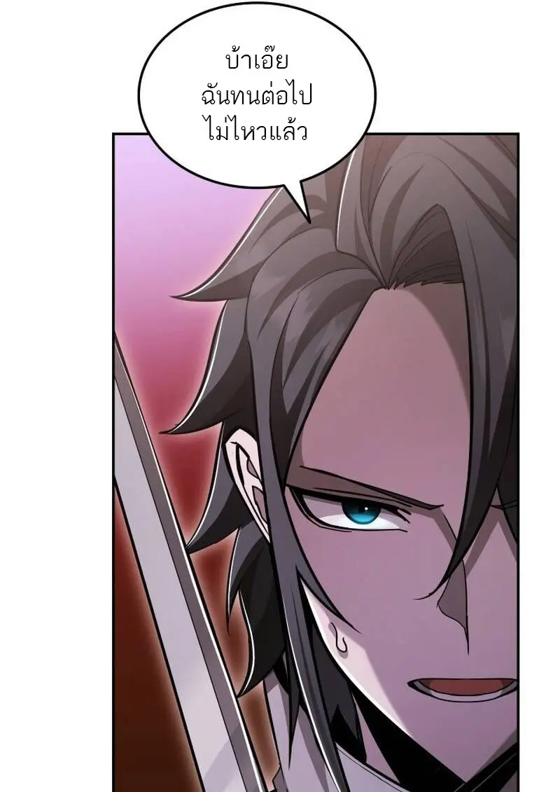 Subscribed To The Transcendental Channels แค่กดสับตะไคร้ ก็ได้พลังมาเฉยเลย ตอนที่ 89 หน้า 104