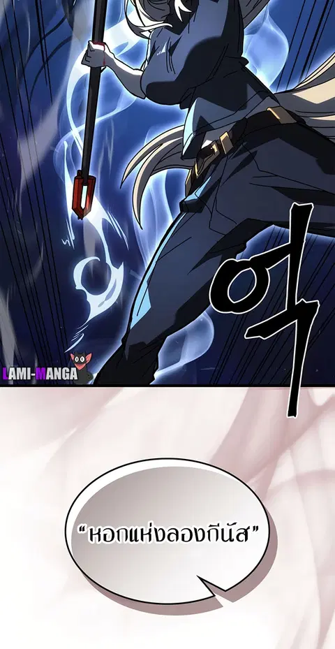A Returner’s Magic Should Be Special ตอนที่ 226 หน้า 24