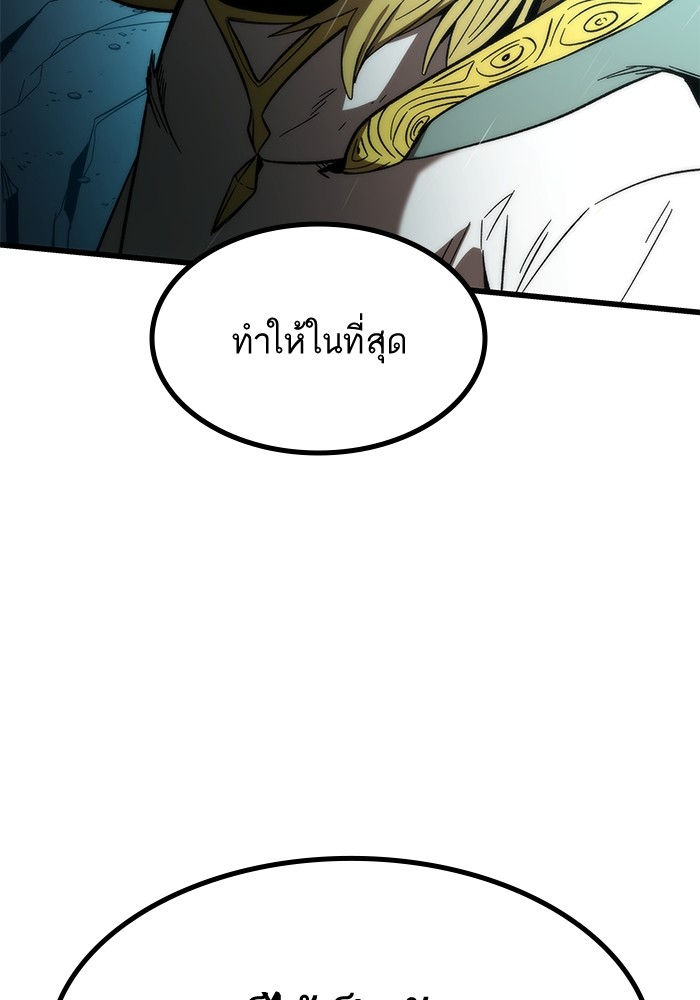 Ultra Alter แอ็กรองสตรองโคตร ตอนที่ 63 หน้า 114