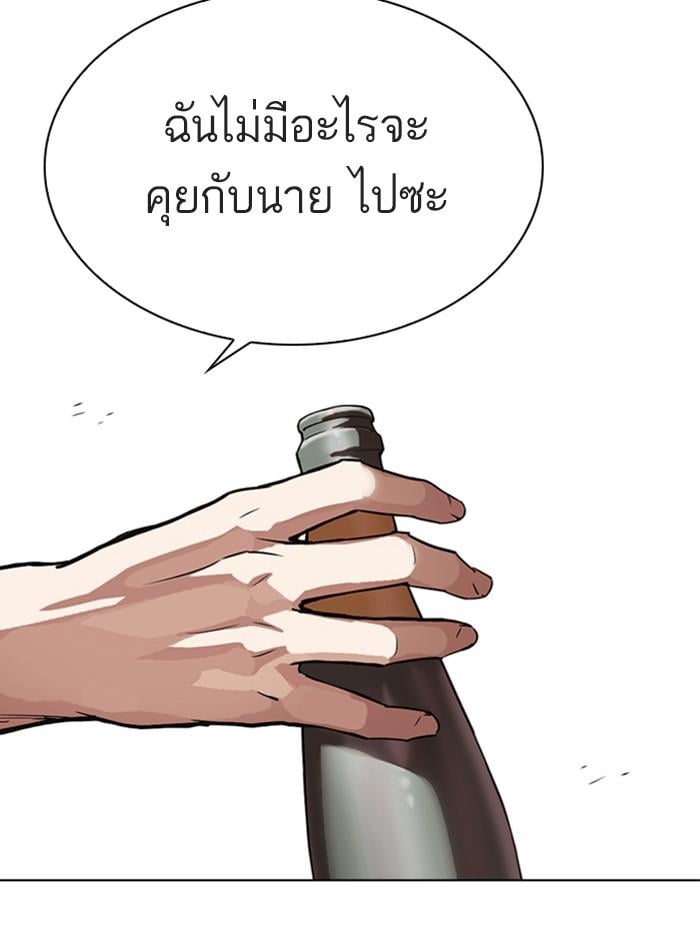 Lookism ตอนที่ 309 หน้า 99
