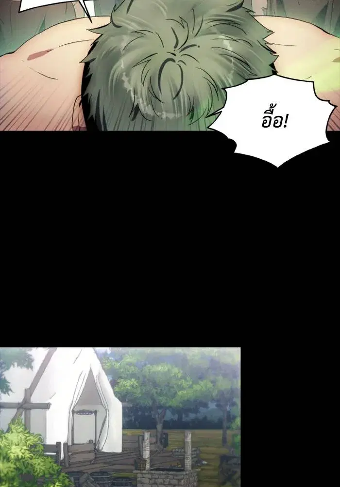 How to Live as a Villain ตอนที่ 116 หน้า 67