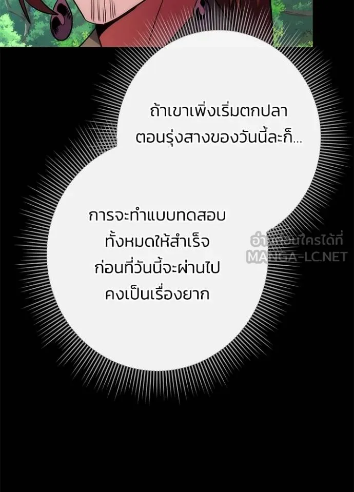 Night of the Ogre ตอนที่ 65 หน้า 135