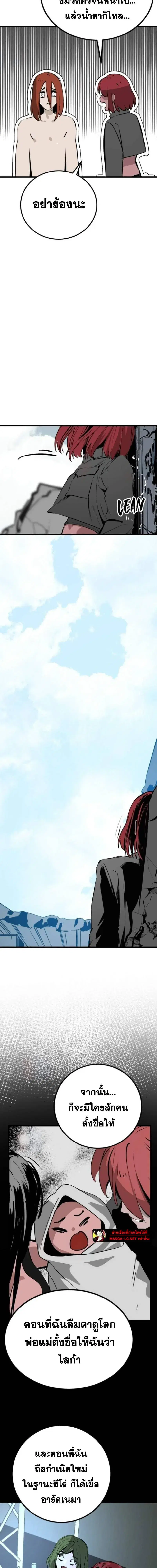 HERO KILLER ตอนที่ 274 หน้า 14