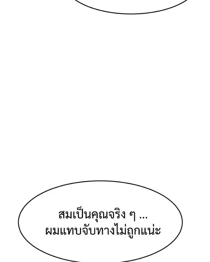 Baek XX ตอนที่ 107 หน้า 134