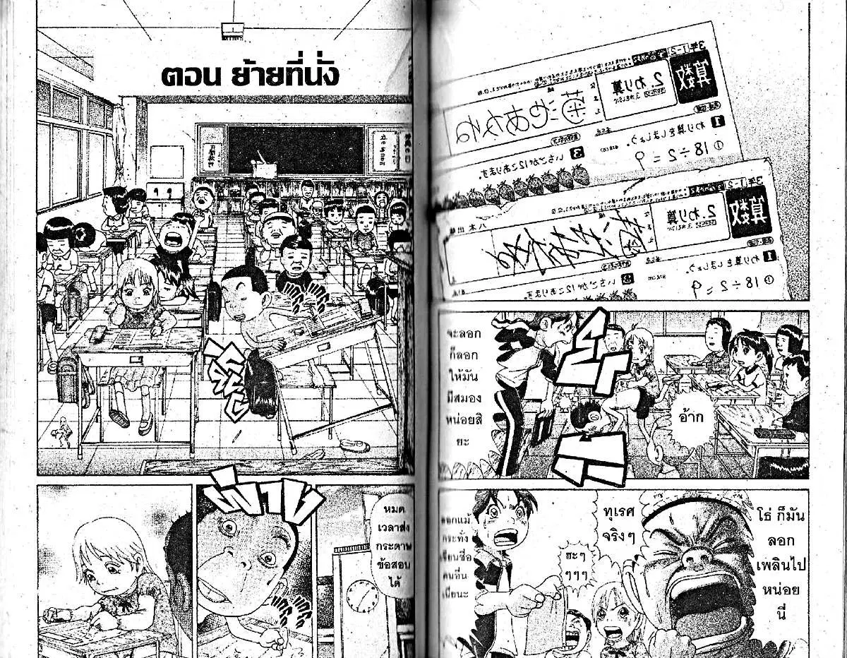 Urayasu Tekkin Kazoku ตอนที่ 221 หน้า 1