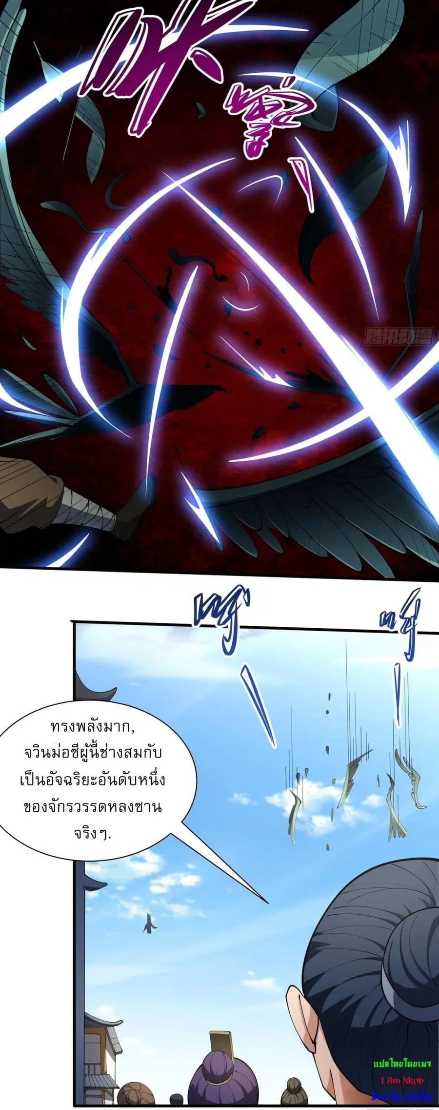 God of Martial Arts ตอนที่ 731 หน้า 17
