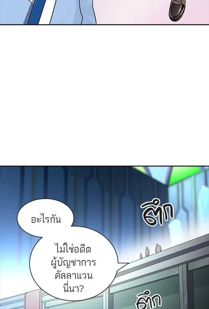 Tower of God ตอนที่ 519 หน้า 31