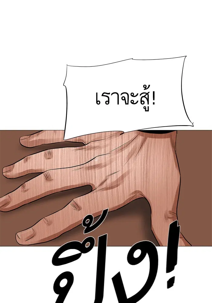 Escort Warrior ตอนที่ 42 หน้า 41