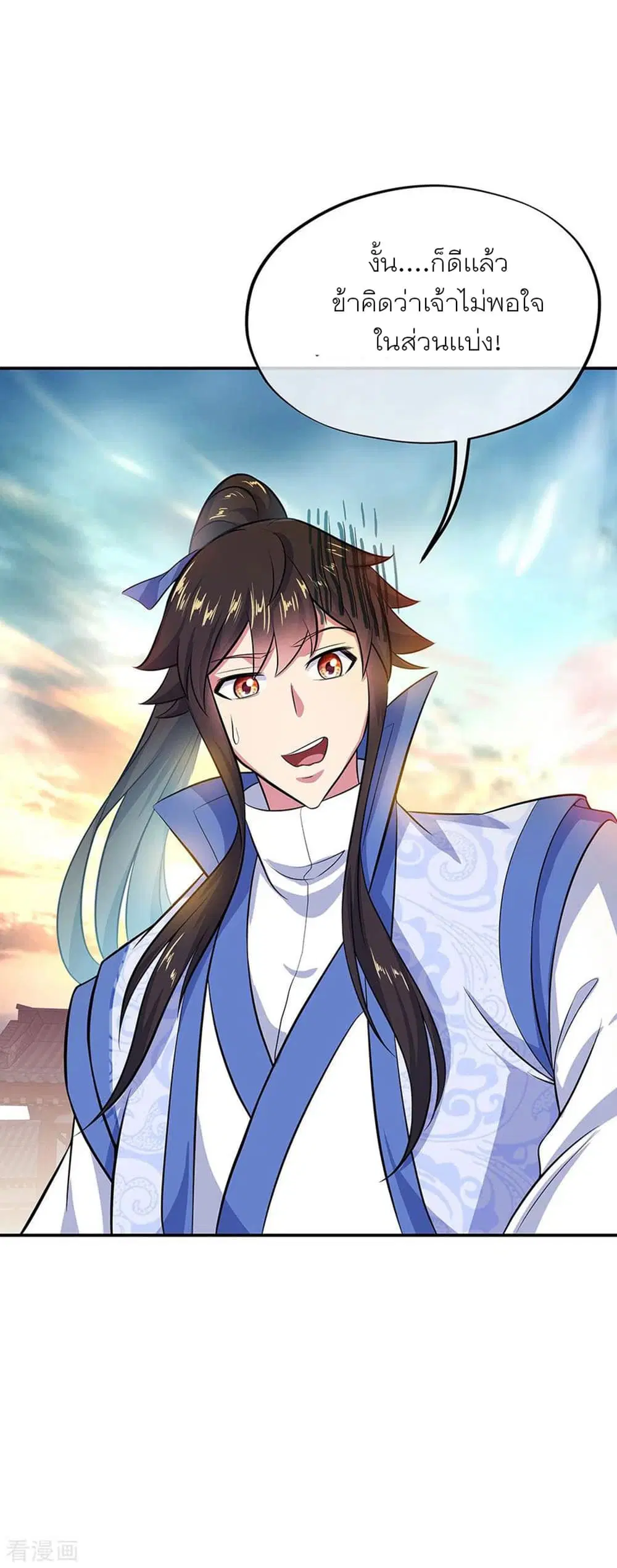 Peerless Battle Spirit (Tian Cang Zi Dongman) ตอนที่ 266 หน้า 6
