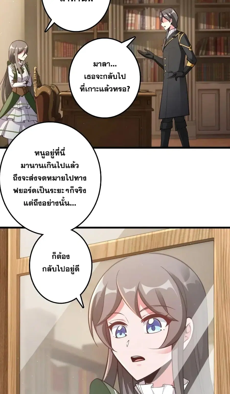 Release That Witch ตอนที่ 282 หน้า 39