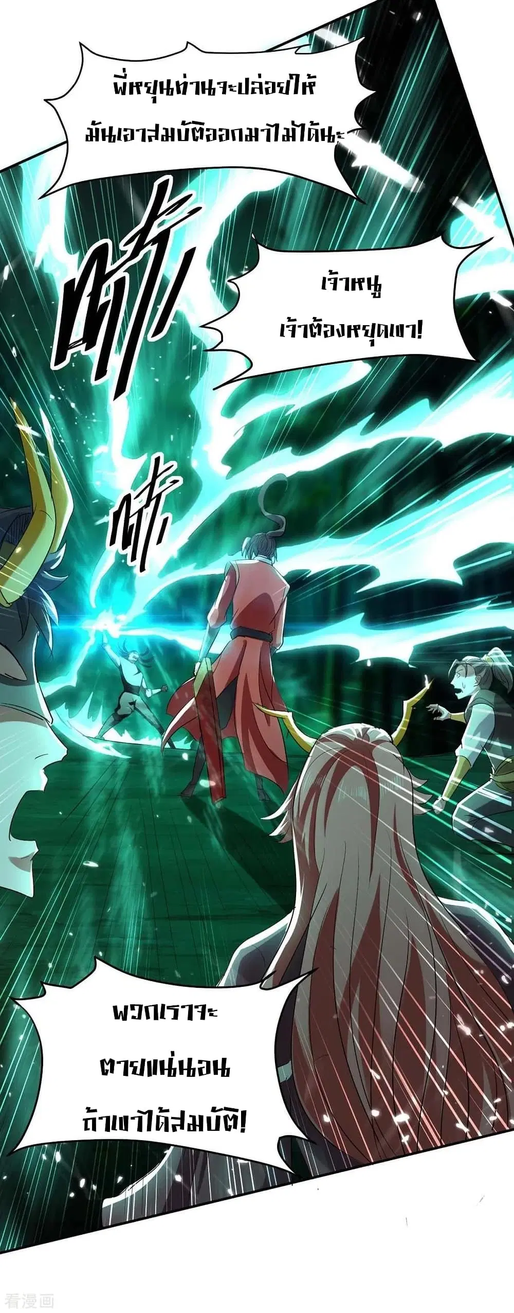 Return of Divine Emperor ตอนที่ 174 หน้า 13